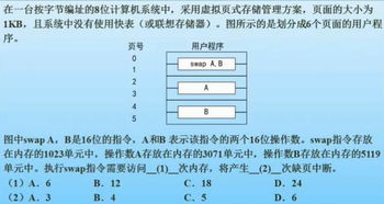 软考自查 操作系统基本原理