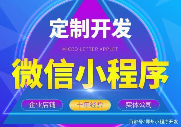 如何避免被骗 微信小程序开发需要多少钱