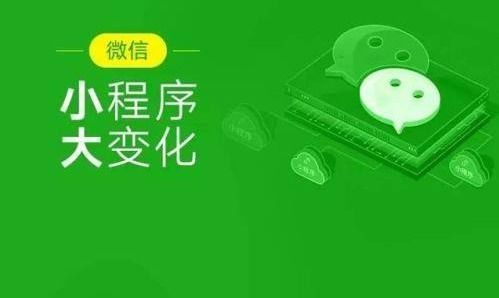 如何开发微信小程序数据库