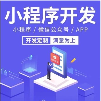 生鲜配送社区团购小程序多商户同城服务小程序小程序开发