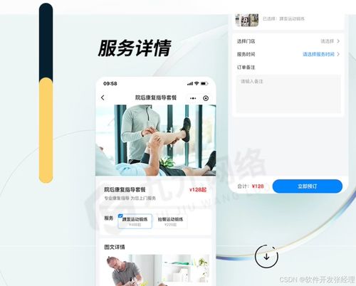 养老小程序定制开发