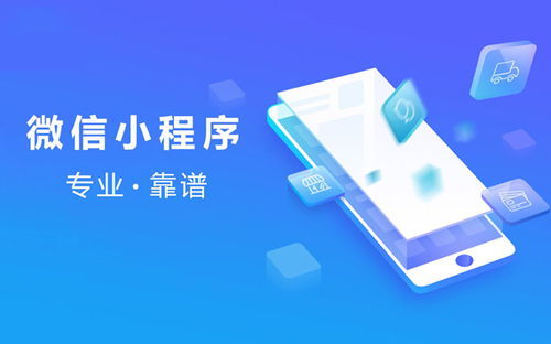 定制小程序 企业在开发小程序前需要满足哪些条件