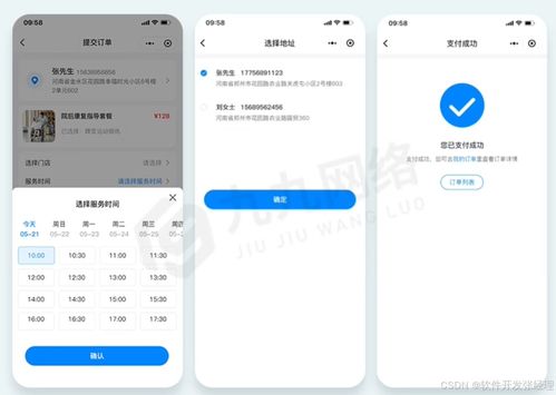 养老小程序定制开发