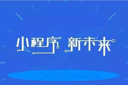 话说在郑州定制一个小程序需要多少钱
