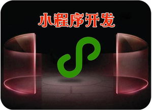 小程序定制开发vs模板开发,优劣势对比后或更明了