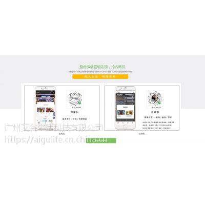 广东广州广州微信小程序开发小程序代理加盟小程序定制开发公司价格 中国供应商