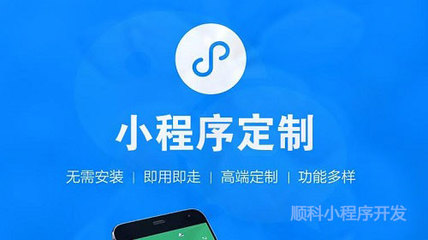 该选择定制开发小程序、APP还是H5呢?