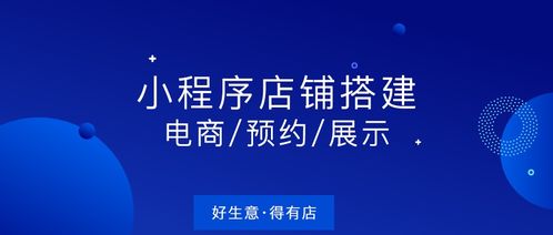 真实案例分析 电商 在线预约 品牌展示,三类小程序如何搭建