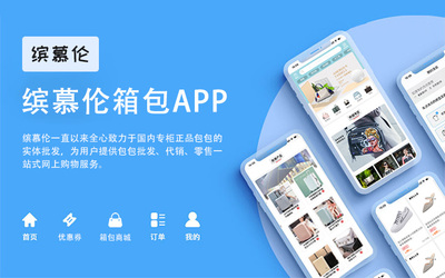 APP软件定制开发,小程序公众号软件定制开发,各类软件定制开
