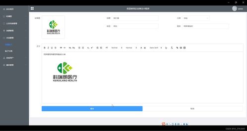 基于微信小程序的企业商会管理软件设计与开发 计算机毕设源码01273
