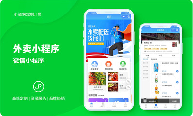 喜约小程序软件系统制作搭建、喜约电商商城公众号搭建