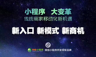 微信小程序爆发式增长,到底有什么商机在里面