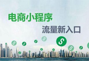 看不懂的微信小程序正在布局移动电商之路南京小程序定制开发公司
