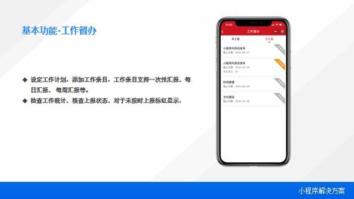 科技防疫 智慧党建小程序足不出户全面部署