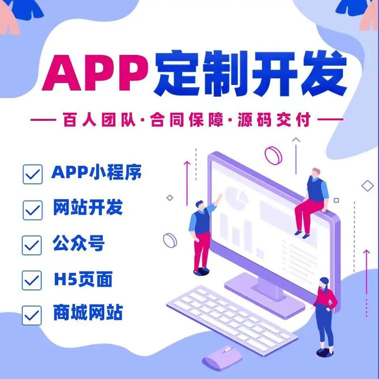 郑州软件开发公司专业app小程序开发定制.河南捌零玖零科技主