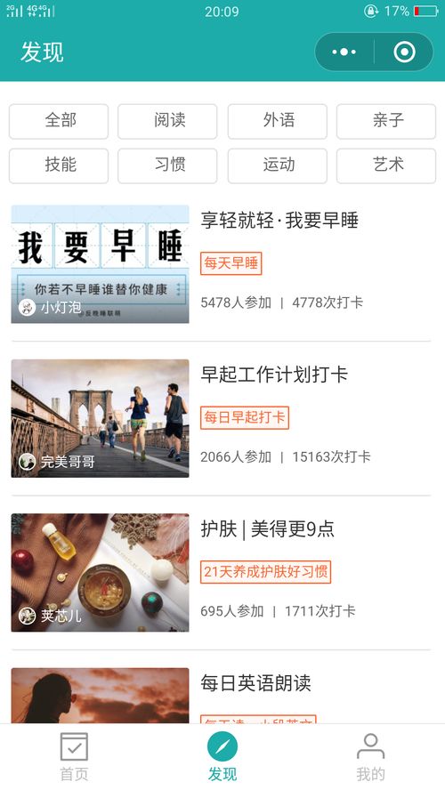 小打卡 小程序 在这里先给自己定个小目标