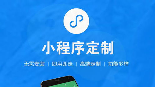郑州小程序定制