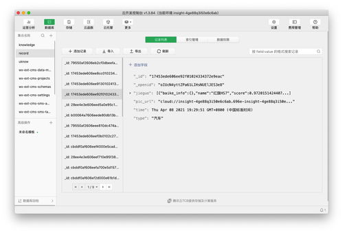 识相insight 图像识别微信小程序 ai图像识别 图像识别 微信小程序 微信小程序应用开发赛 产品文档 by autumnhui 丘天惠