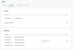 多美源小程序,电商小程序怎么开发