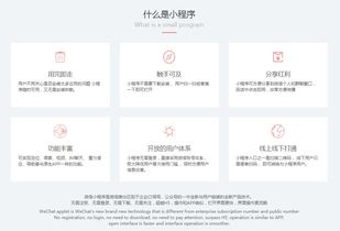 小程序定制开发前要做的4个准备