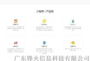 微信小程序开发 专业定制量身定制