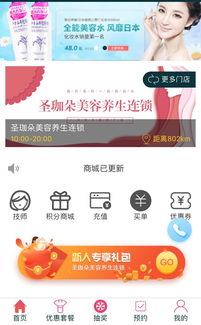 美业小程序功能表,小程序模式定制开发