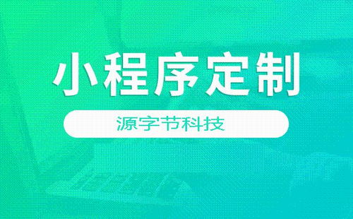 为什么不做app而要做小程序