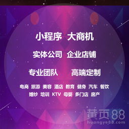 【微信小程序平台定制开发招代理加盟】-