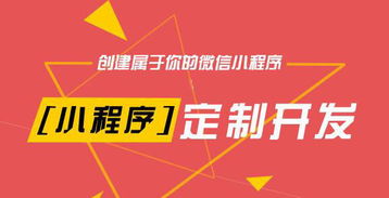 培训机构微信小程序应用定制开发