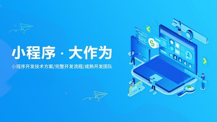 微信小程序有什么优点和缺点?