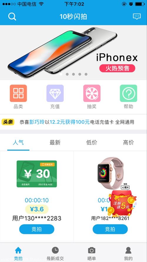 微信全民竞拍系统开发全攻略：从网站建设到小程序定制