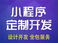 小程序定制开发在阿里云云市场的产品与知识全解析