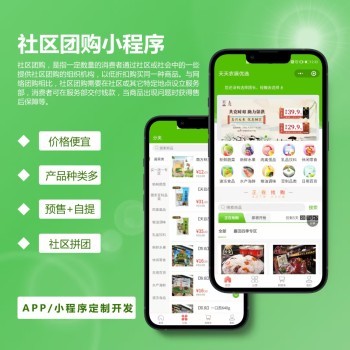 农场App小程序开发与SCM软件系统定制——漫云科技源码交付服务