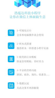 定制属于自己的微信电商小程序店铺——甘肃浩蕴达信息科技SCM软件系统定制开发