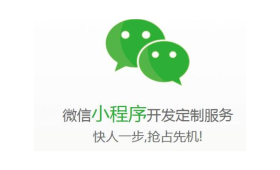 企业门户与SCM软件系统 微信小程序定制开发的双重赋能